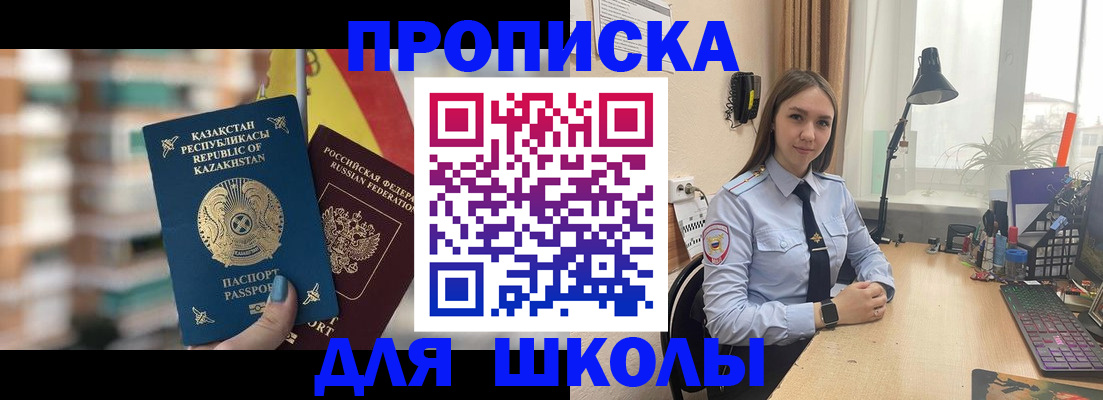 временная регистрация недорого в Омске