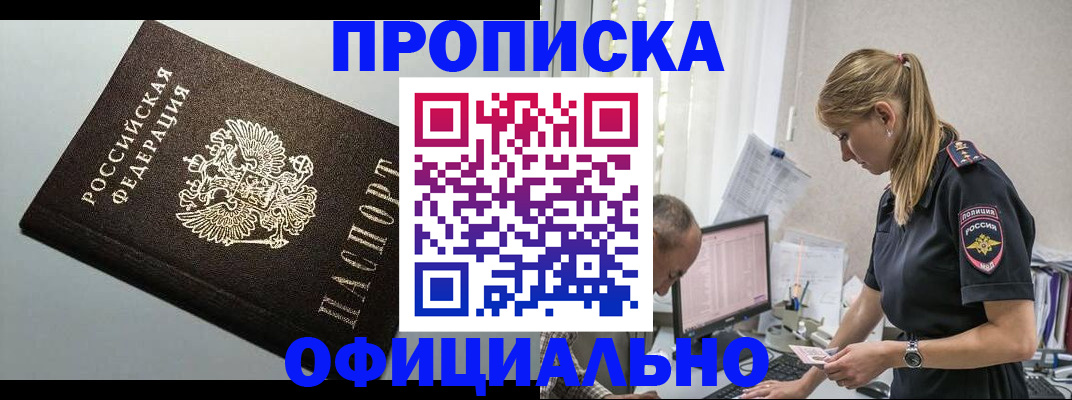 пропишу в квартире в Омске