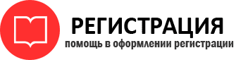 прописка в Омске id978884